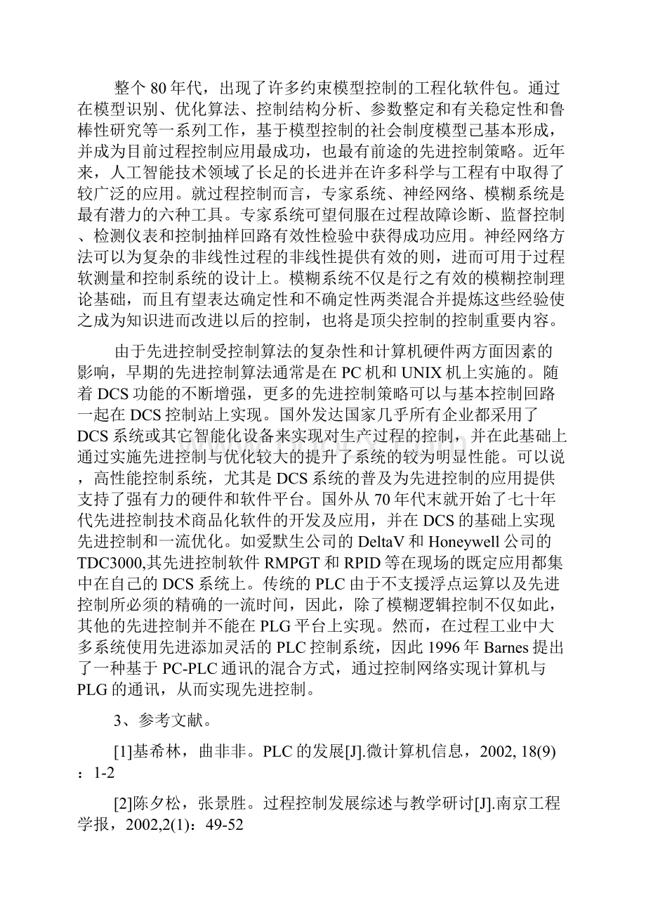 plc毕业设计开题报告范文.docx_第3页