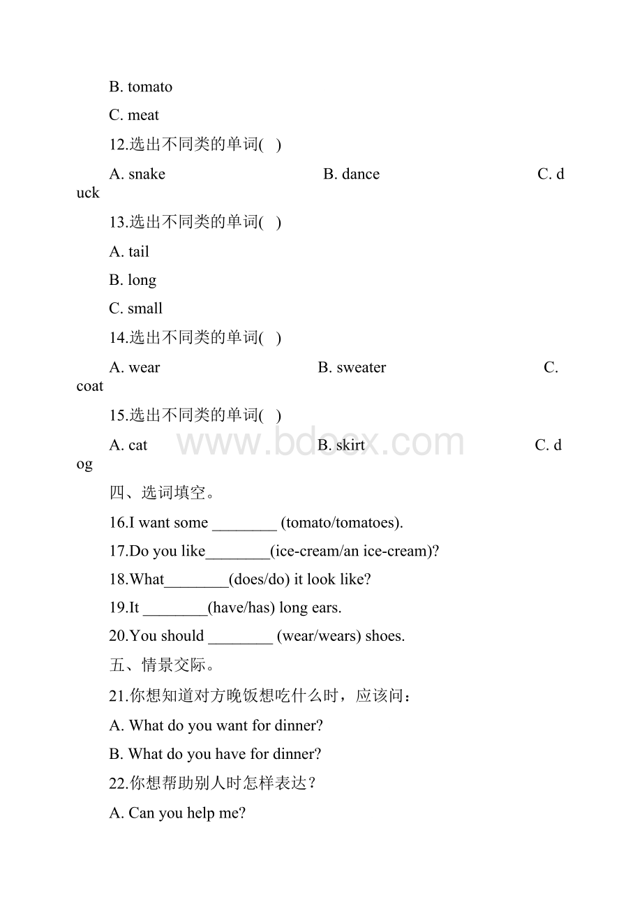 人教新起点三年级上册英语试题月考卷二 含答案.docx_第3页