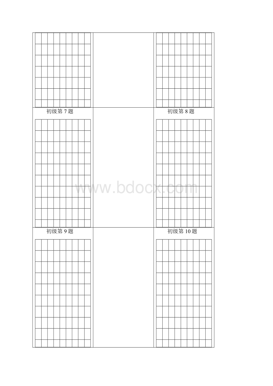 数独初级 题.docx_第2页