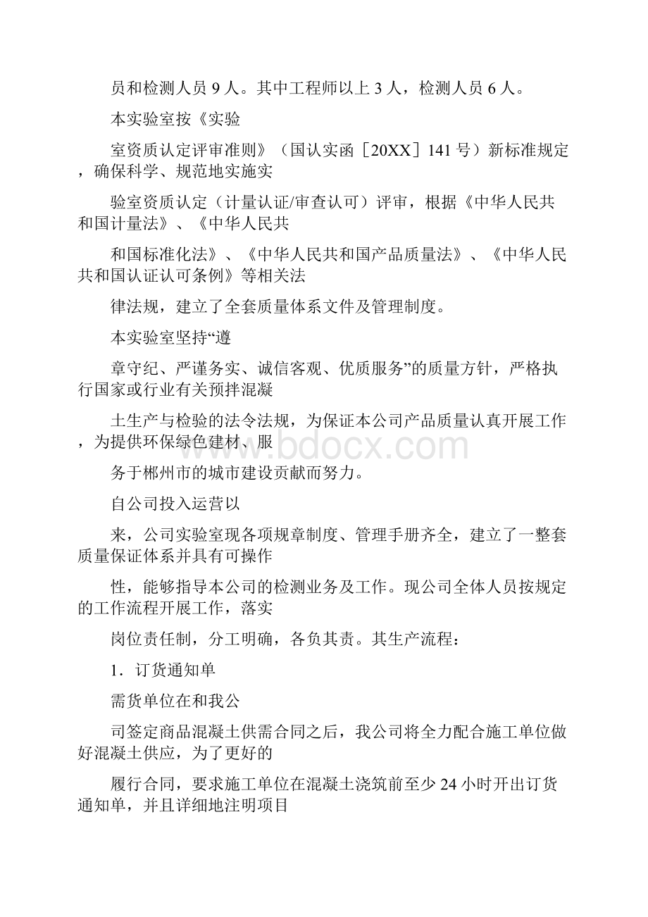 外墙真石漆质量保证书.docx_第2页