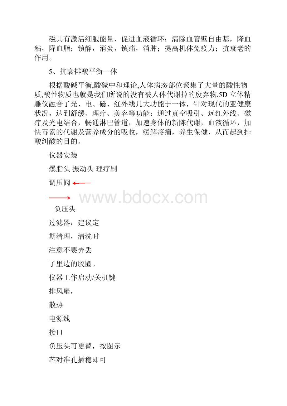 d立体精雕仪说明书.docx_第2页