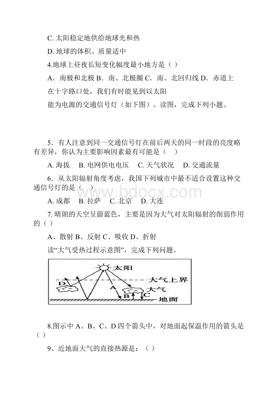 测试题学年高一化学上学期期中试题 8.docx_第2页