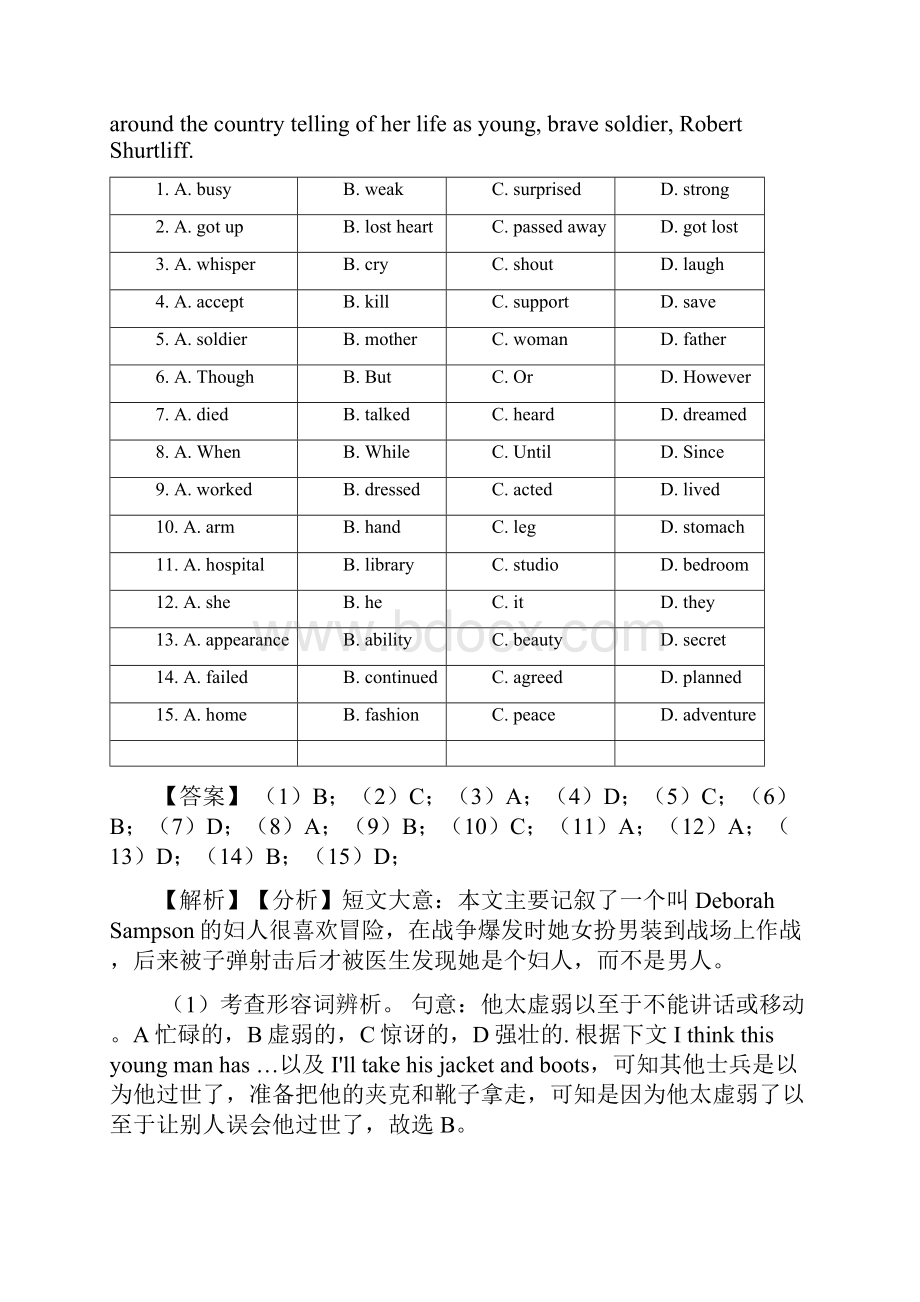 复习专题中考英语完形填空知识点归纳word.docx_第2页