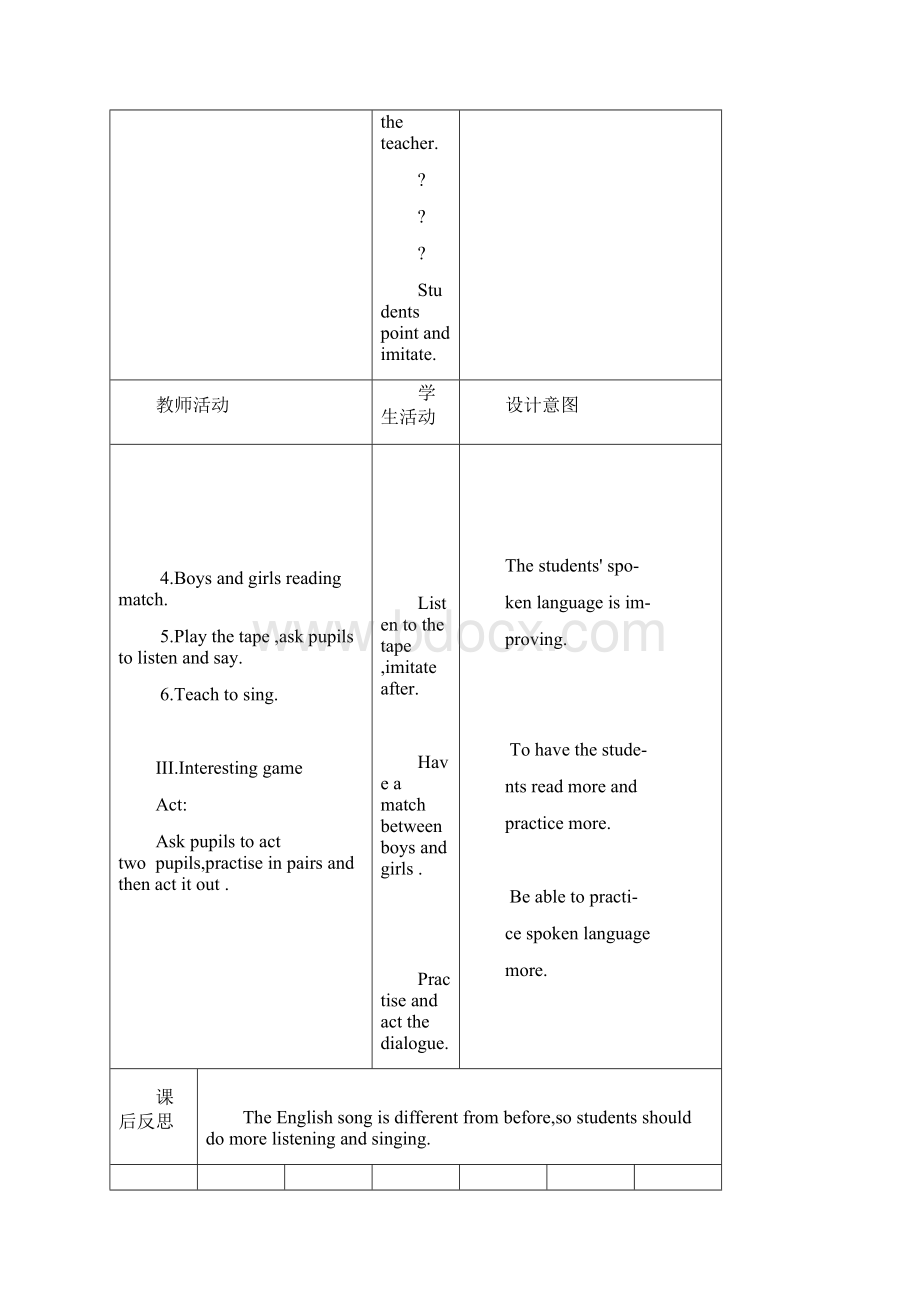 外研版小学三年级英语下册教案设计.docx_第3页