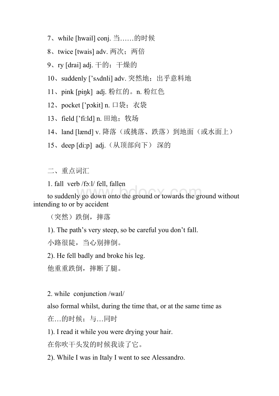 外研社八年级上册英语 Module 7 词汇与语法基础解析版.docx_第2页