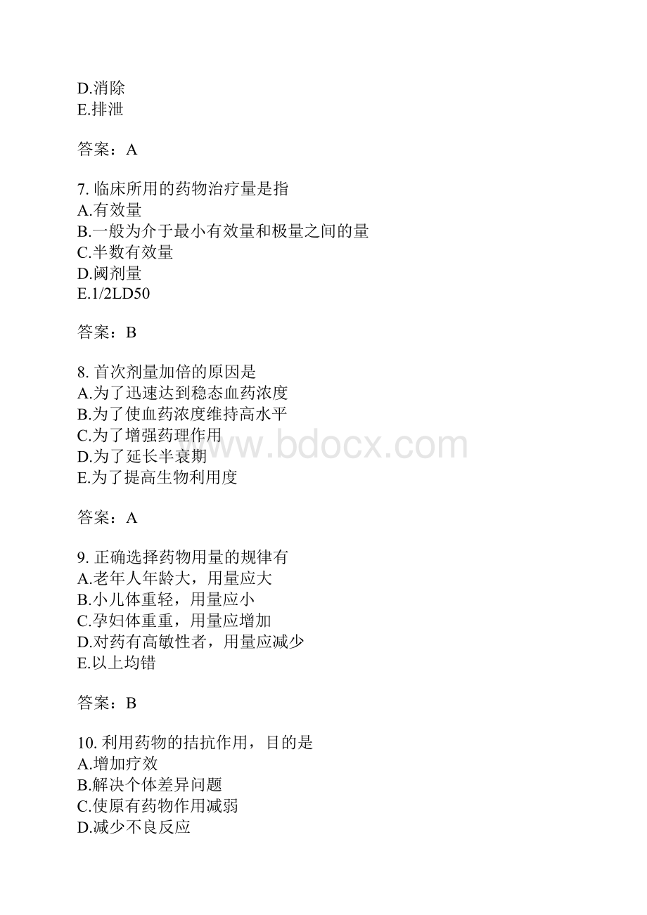 全科医学主治医师分类模拟题9含答案.docx_第3页