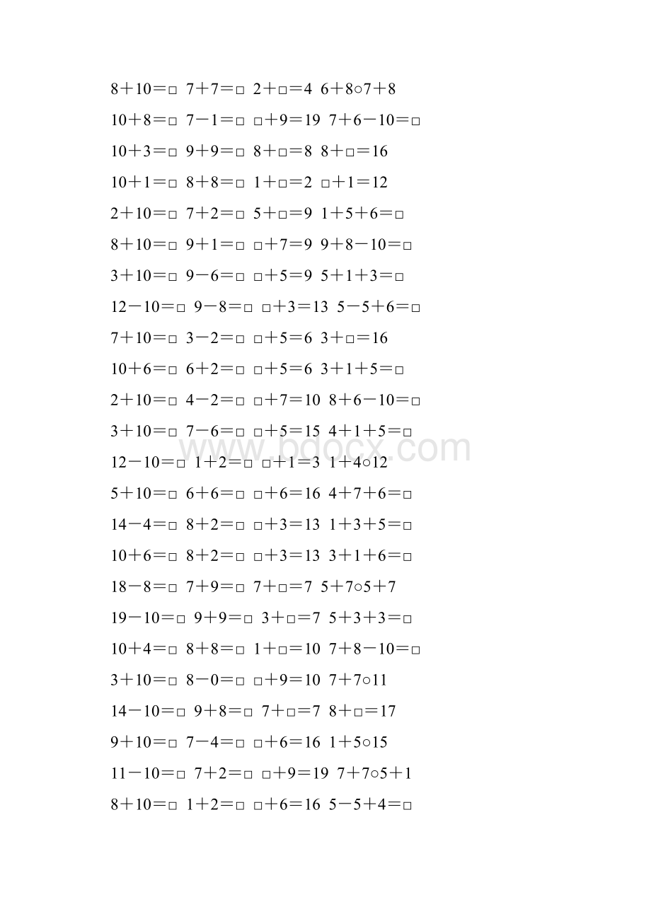 苏教版一年级数学上册口算天天练题卡25.docx_第3页