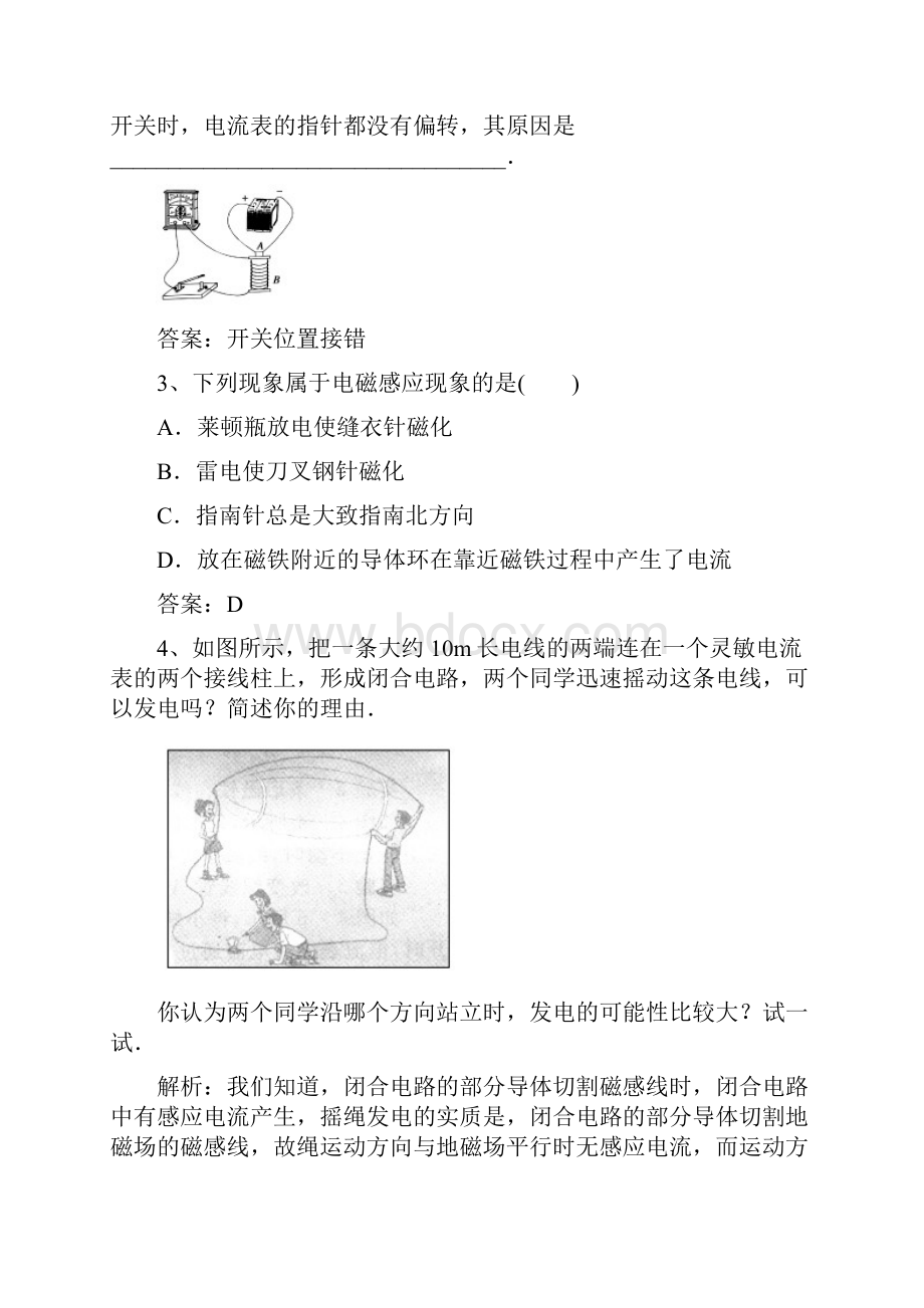 高中知识点下放总结.docx_第2页