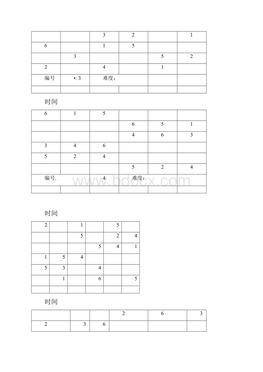 六宫数独练习题.docx_第2页