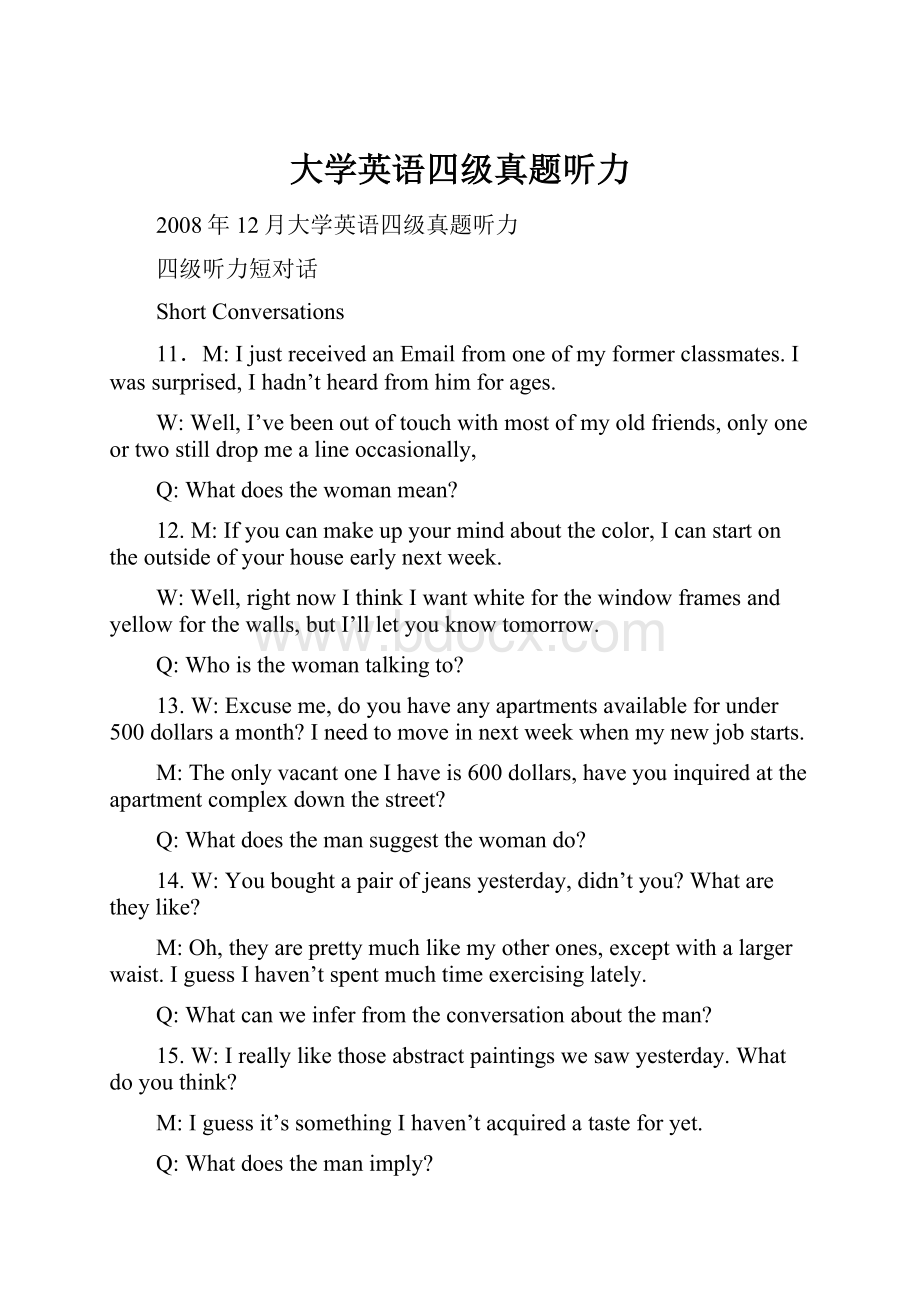 大学英语四级真题听力.docx