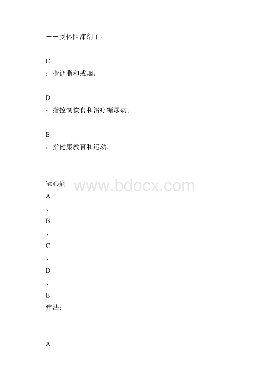 心脏彩超的各项指标及其代表的意义和正常值.docx_第3页