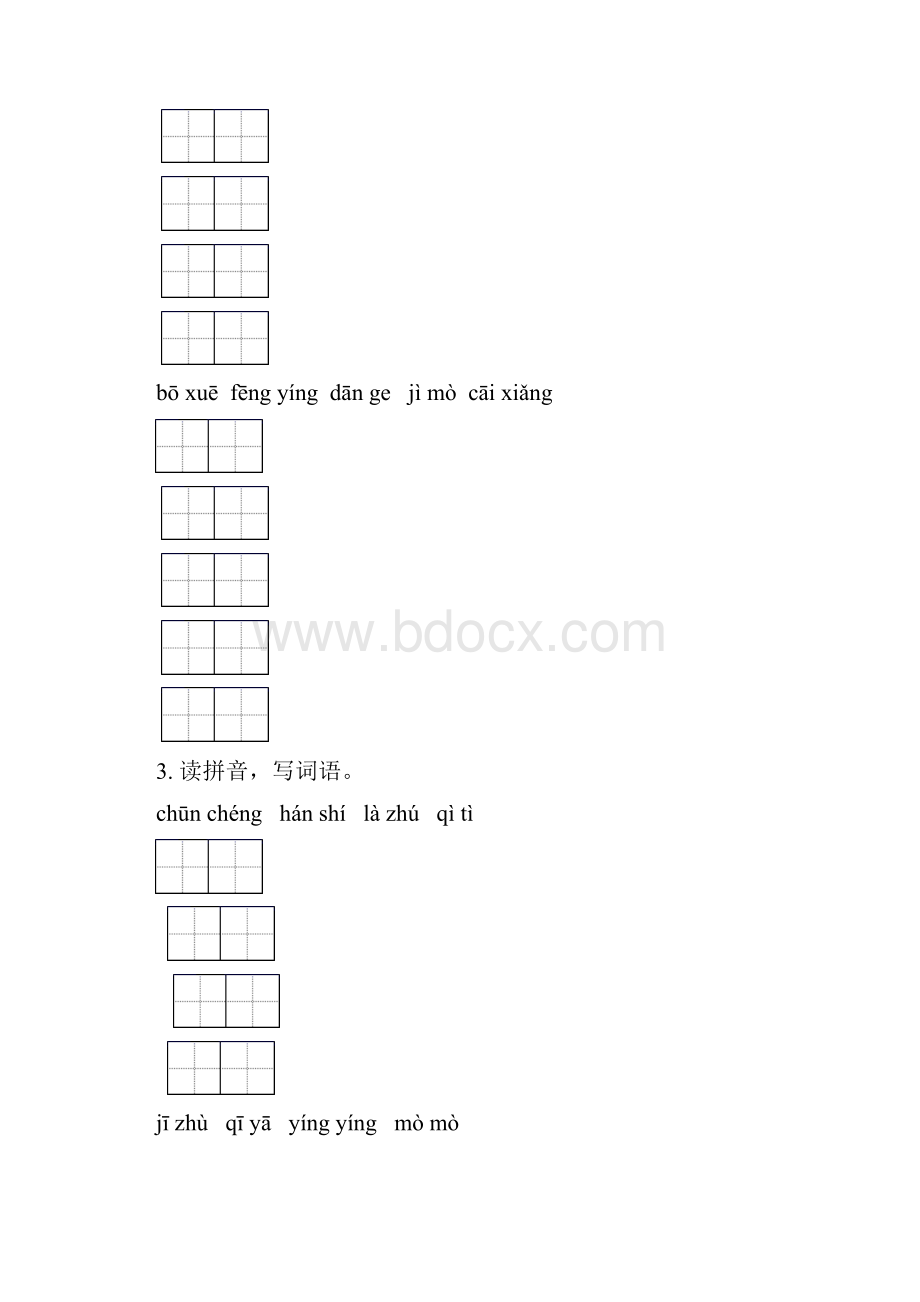 六年级语文下学期期中知识点整理复习专项训练及答案冀教版.docx_第2页