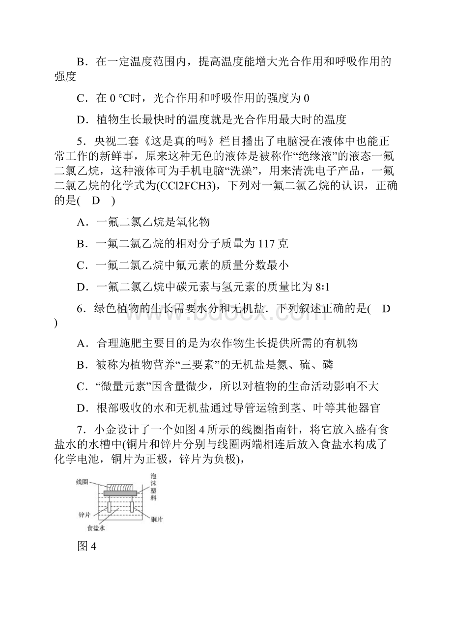 配套K12学习八年级科学下册 期末复习练习题 新版浙教版.docx_第3页