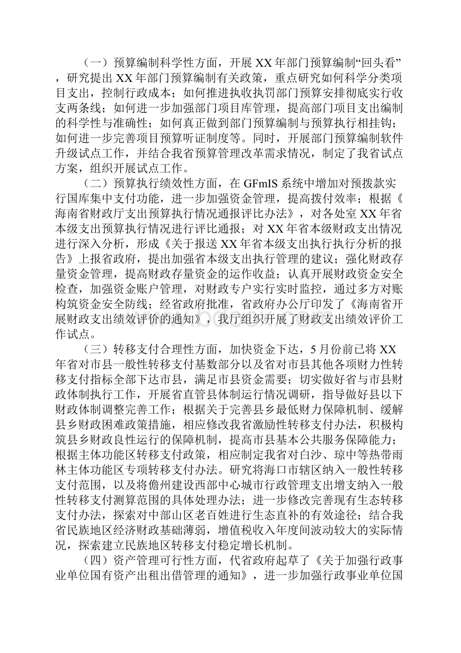 XX年学习实践科学发展观整改落实回头看工作总结.docx_第3页