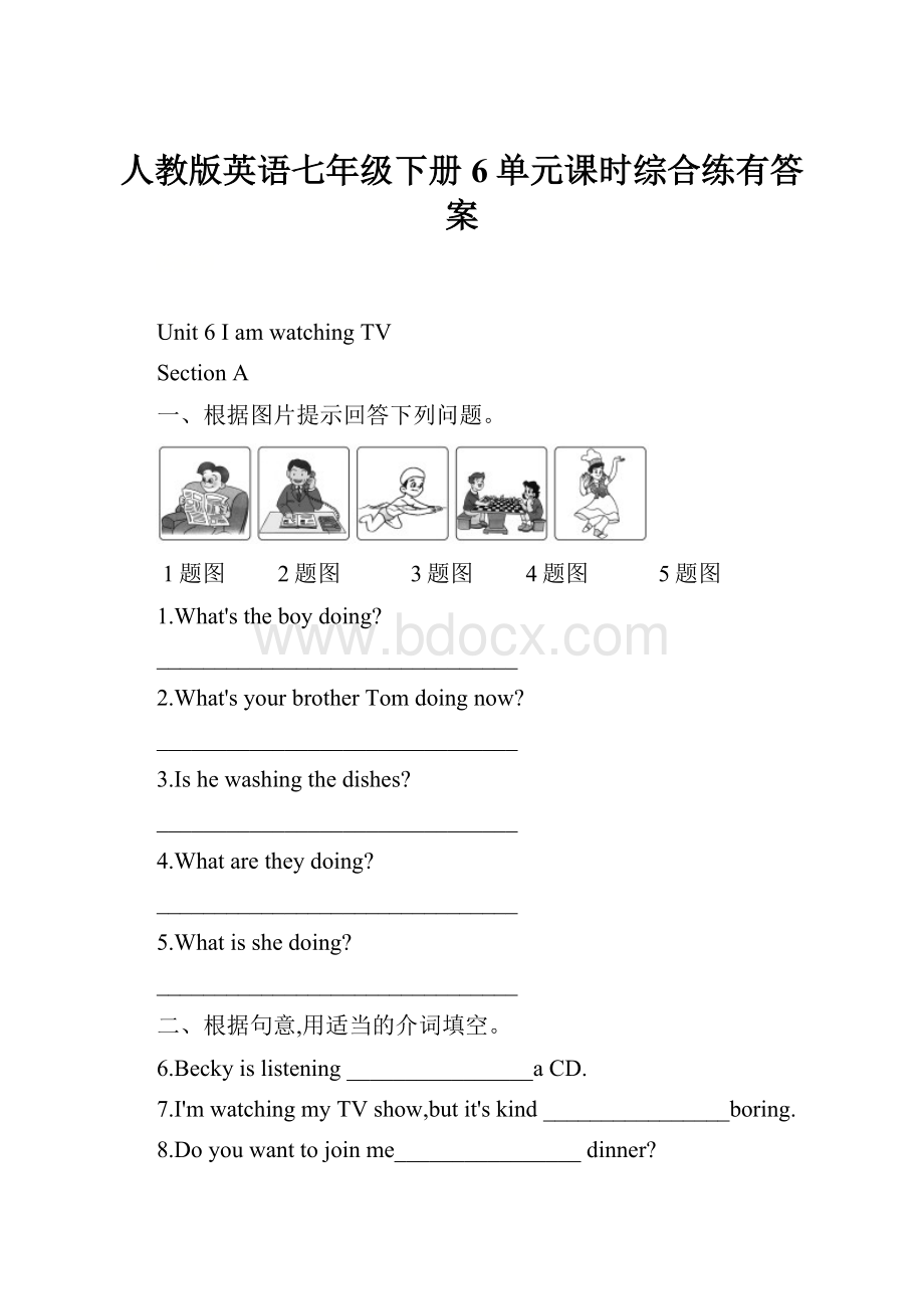 人教版英语七年级下册6单元课时综合练有答案.docx