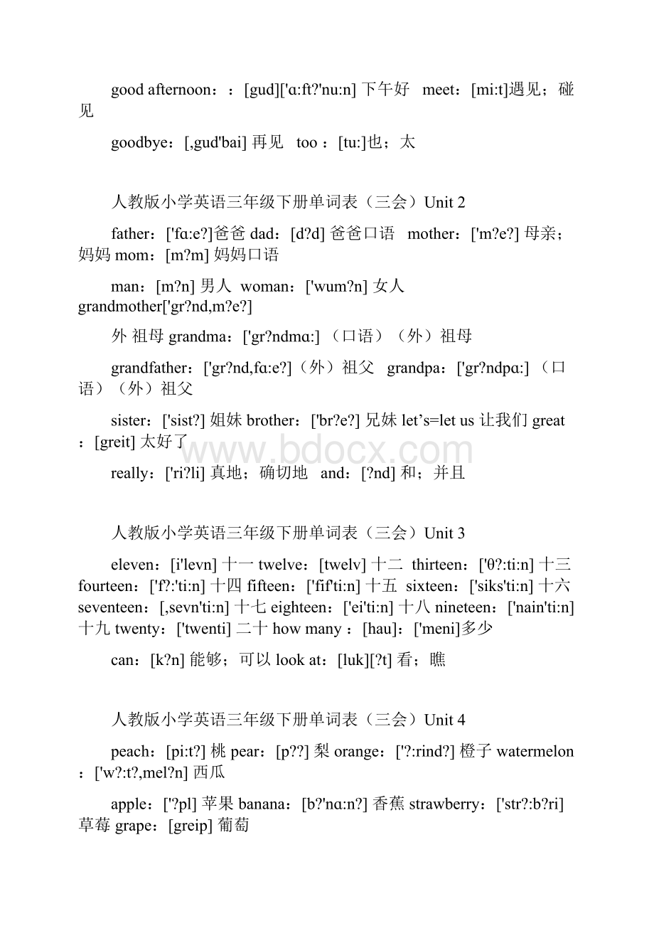 人教版小学阶段英语单词总汇.docx_第3页