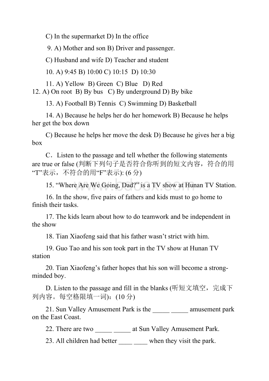 学年度 崇明县 初三英语第一学期期末质量检测卷.docx_第2页