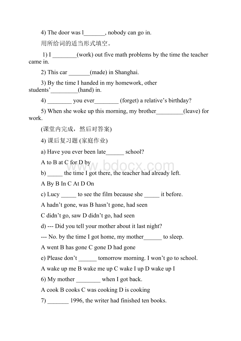 新目标九年级英语全册Unit 10精品教学案.docx_第3页