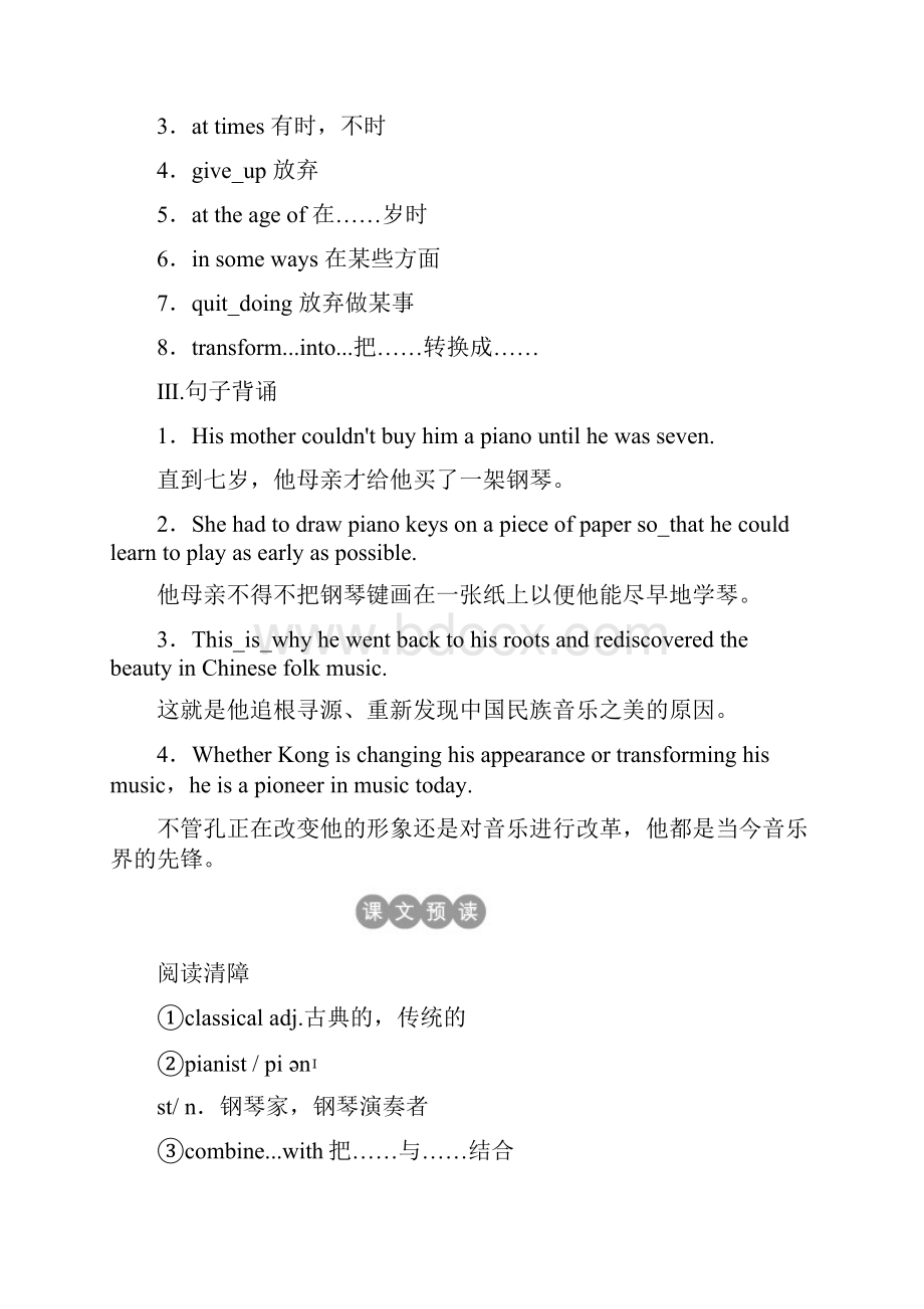 版高中复习unit 5 period 3 lesson 3 experiment in folk.docx_第2页