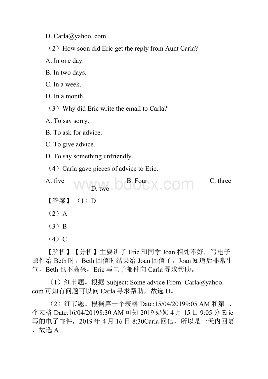 上海市中考英语英语阅读理解精选及答案.docx_第2页