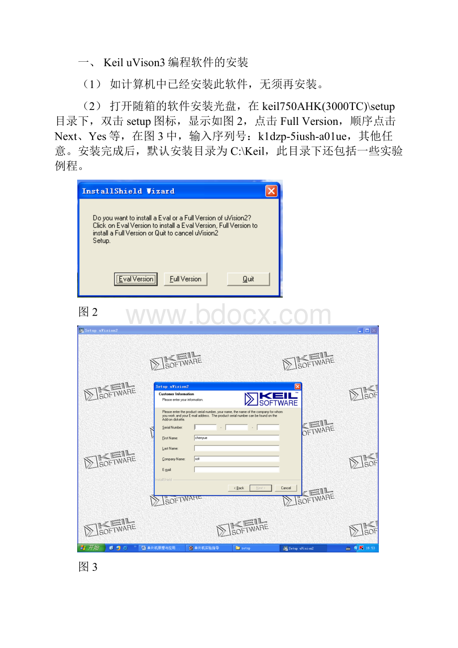 工程材料习题.docx_第3页