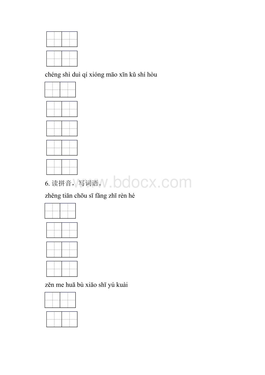 语文版二年级语文下册期末全册分类复习表.docx_第3页