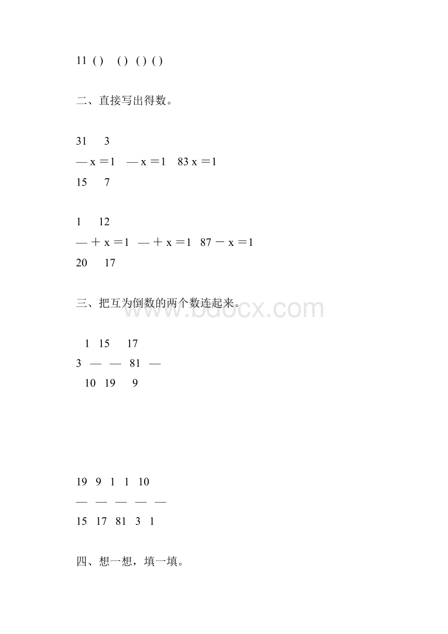 北师大版五年级数学下册倒数综合练习题28.docx_第3页