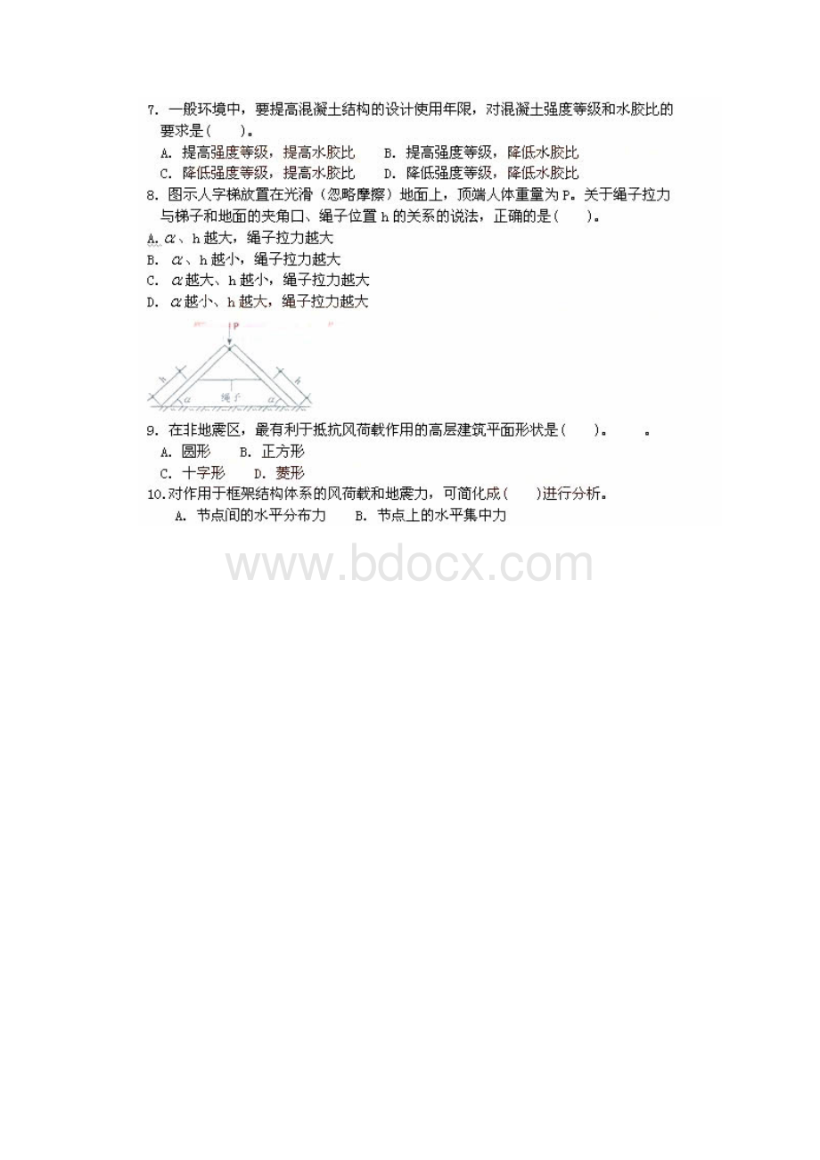 一级建造师建筑工程管理与实务考试真题.docx_第2页