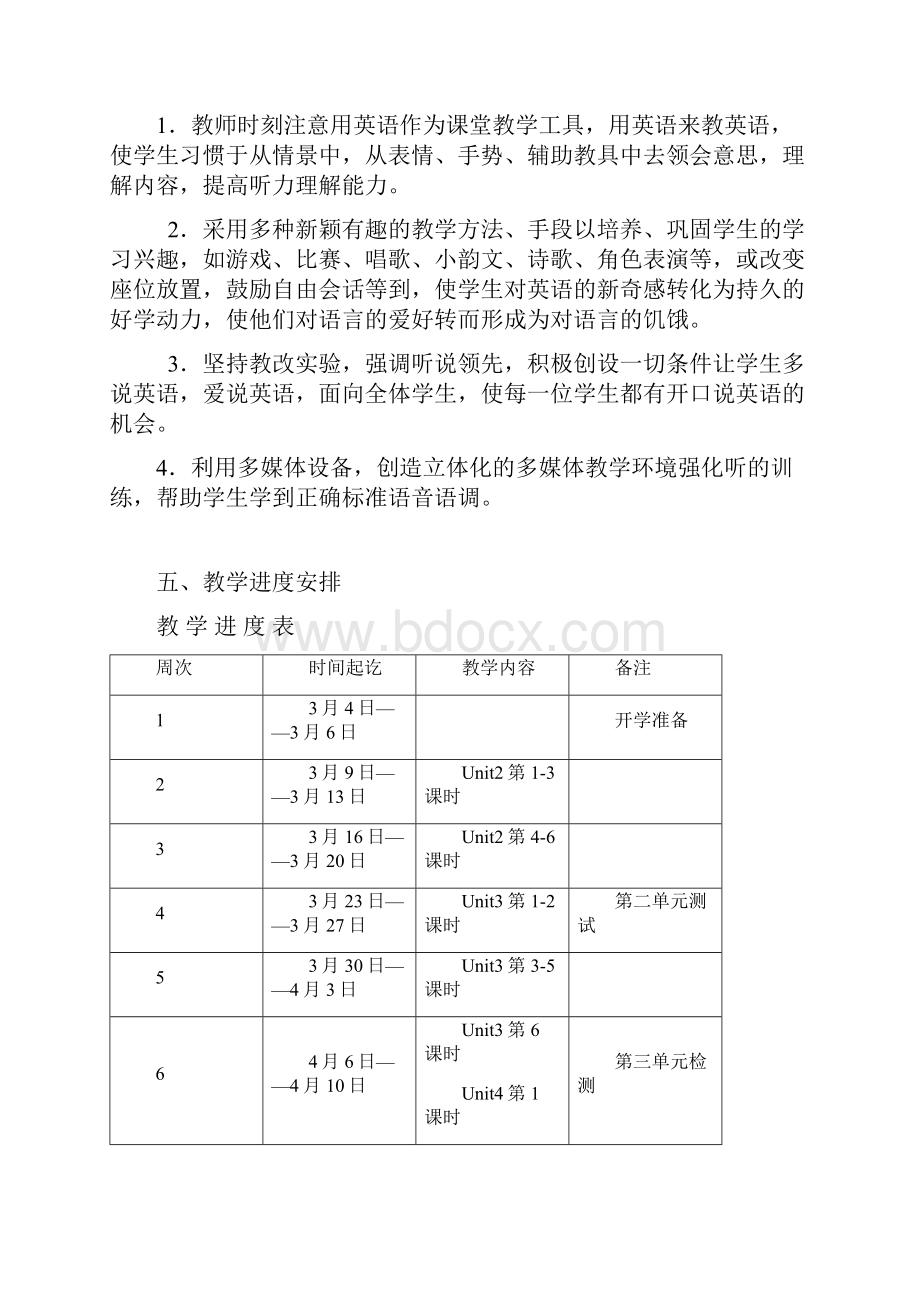 人教新版春季三下英语教案.docx_第2页