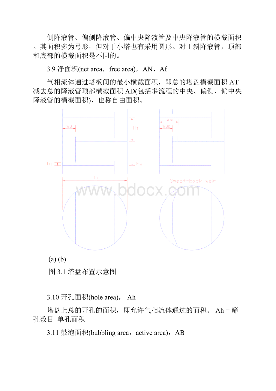 塔计算手册.docx_第3页