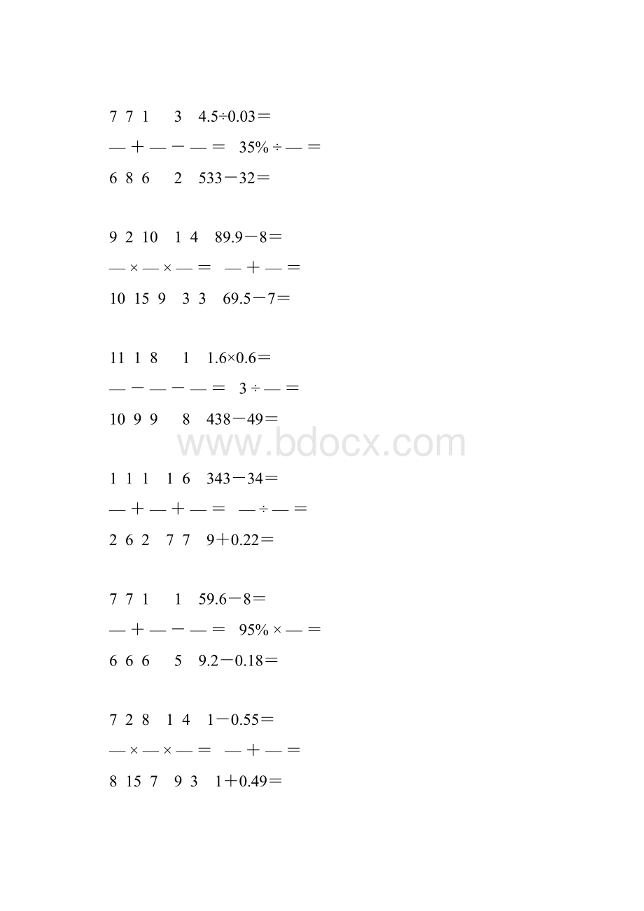 小学六年级数学下册口算天天练 45.docx_第2页