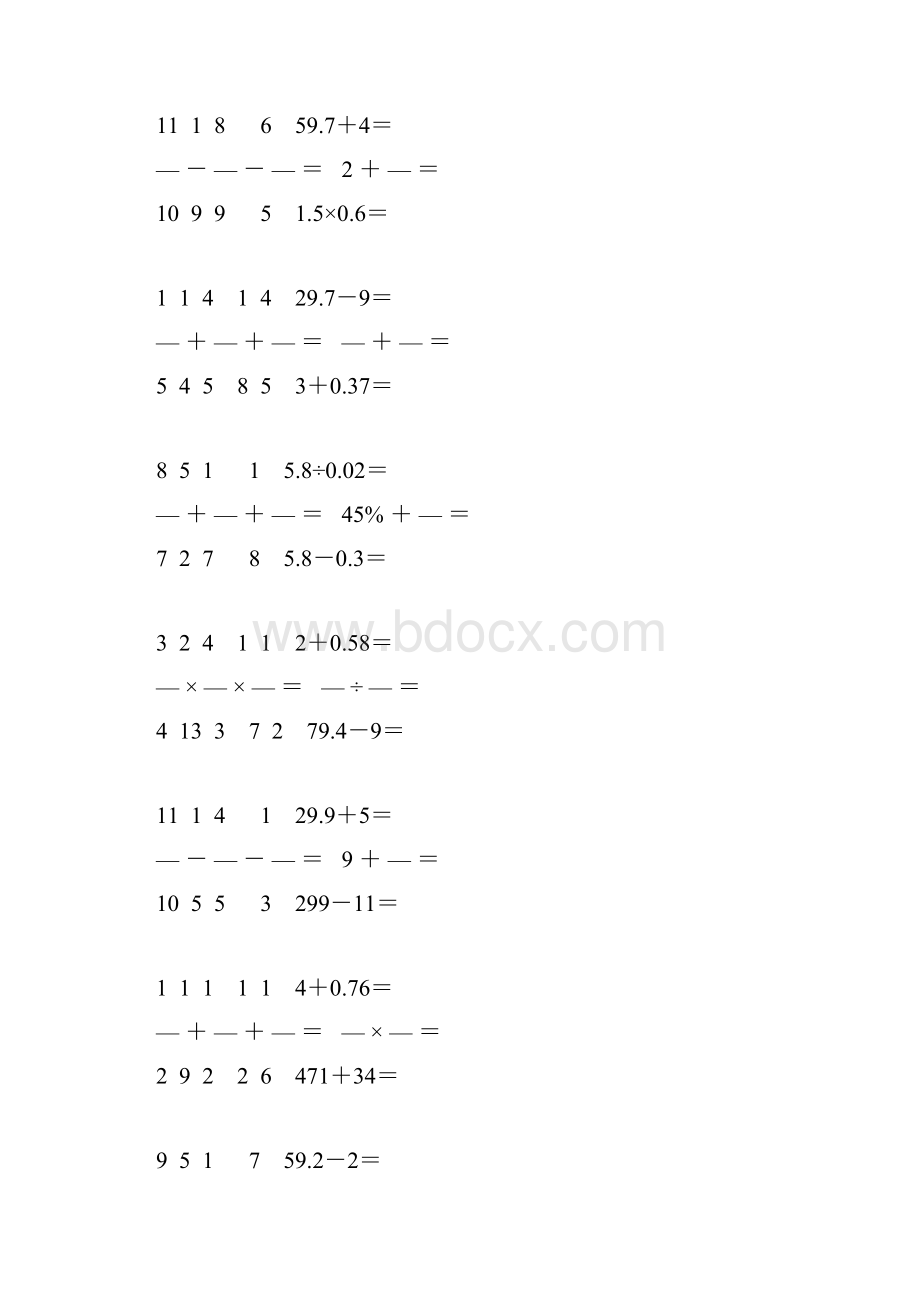 小学六年级数学下册口算天天练 45.docx_第3页