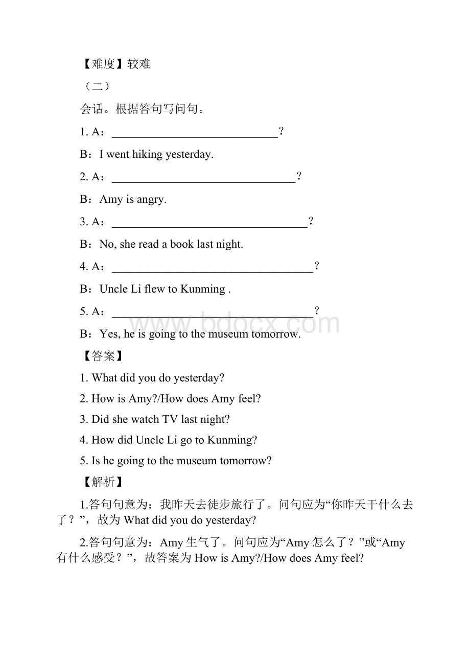 八年级英语上学期开学测试题分类情景对话.docx_第2页