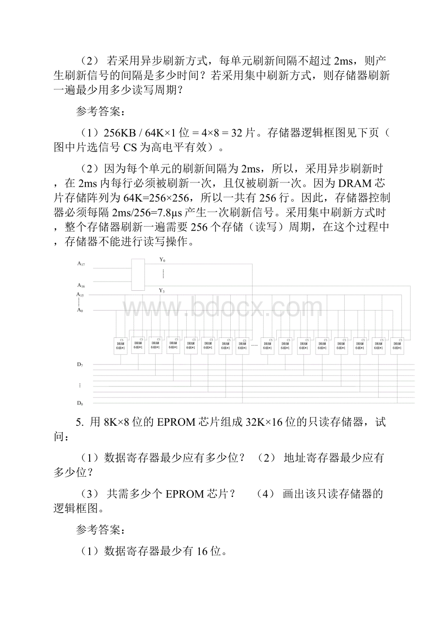 计算机组织与系统结构第四章习题答案.docx_第2页