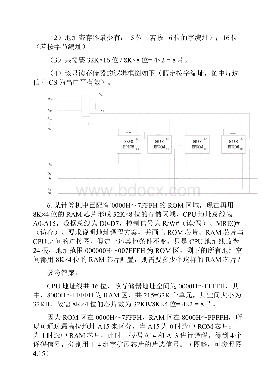 计算机组织与系统结构第四章习题答案.docx_第3页