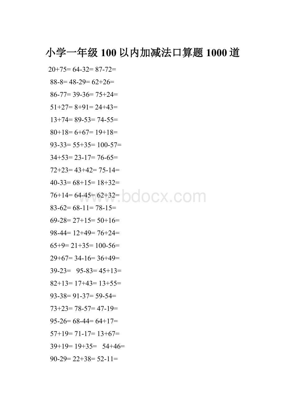 小学一年级100以内加减法口算题1000道.docx_第1页