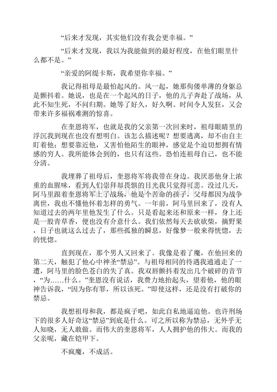 关于我的父亲高中作文合集五篇.docx_第3页