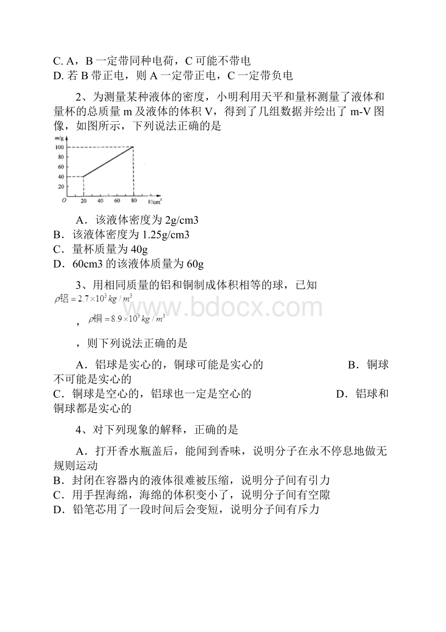 江苏省苏州市高新区学年八年级下学期期中测试物理试题.docx_第2页