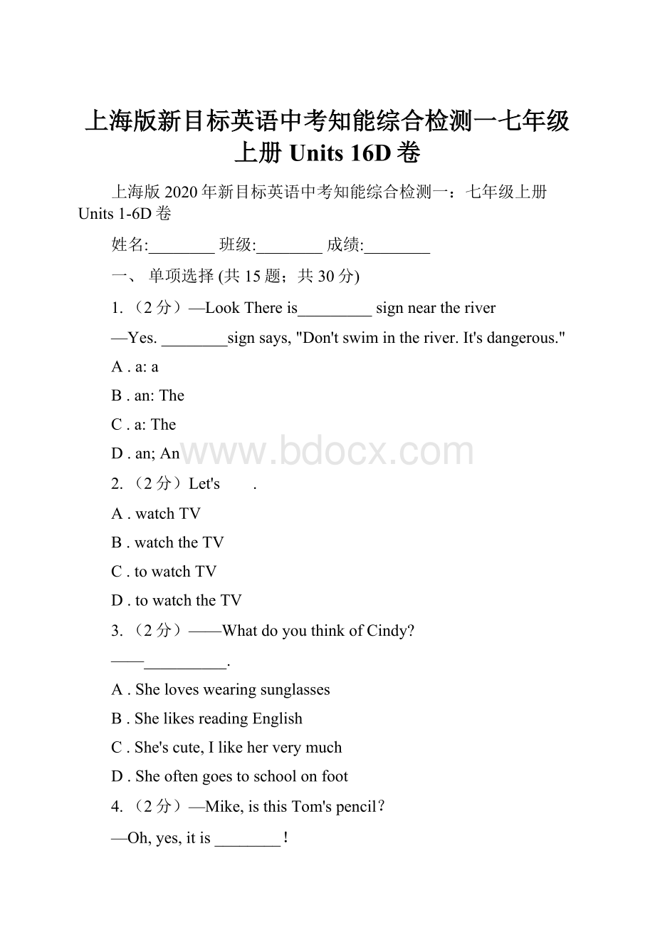 上海版新目标英语中考知能综合检测一七年级上册 Units 16D卷.docx_第1页