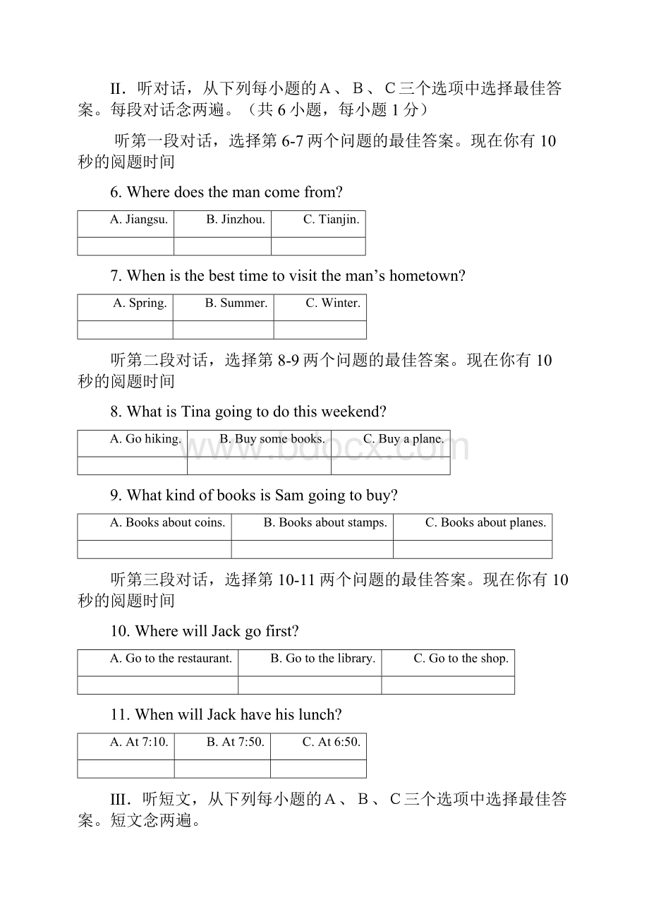 七年级上册英语沪教版试题.docx_第2页