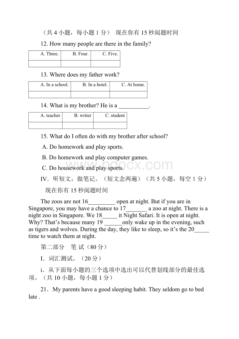 七年级上册英语沪教版试题.docx_第3页