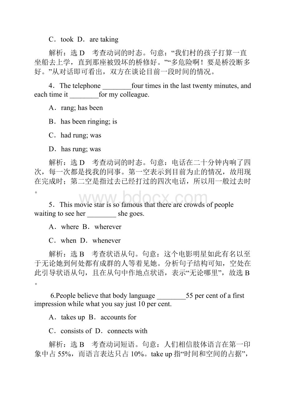 江苏专用高考英语二轮复习选择题与非选择题灵活拆组卷三.docx_第2页