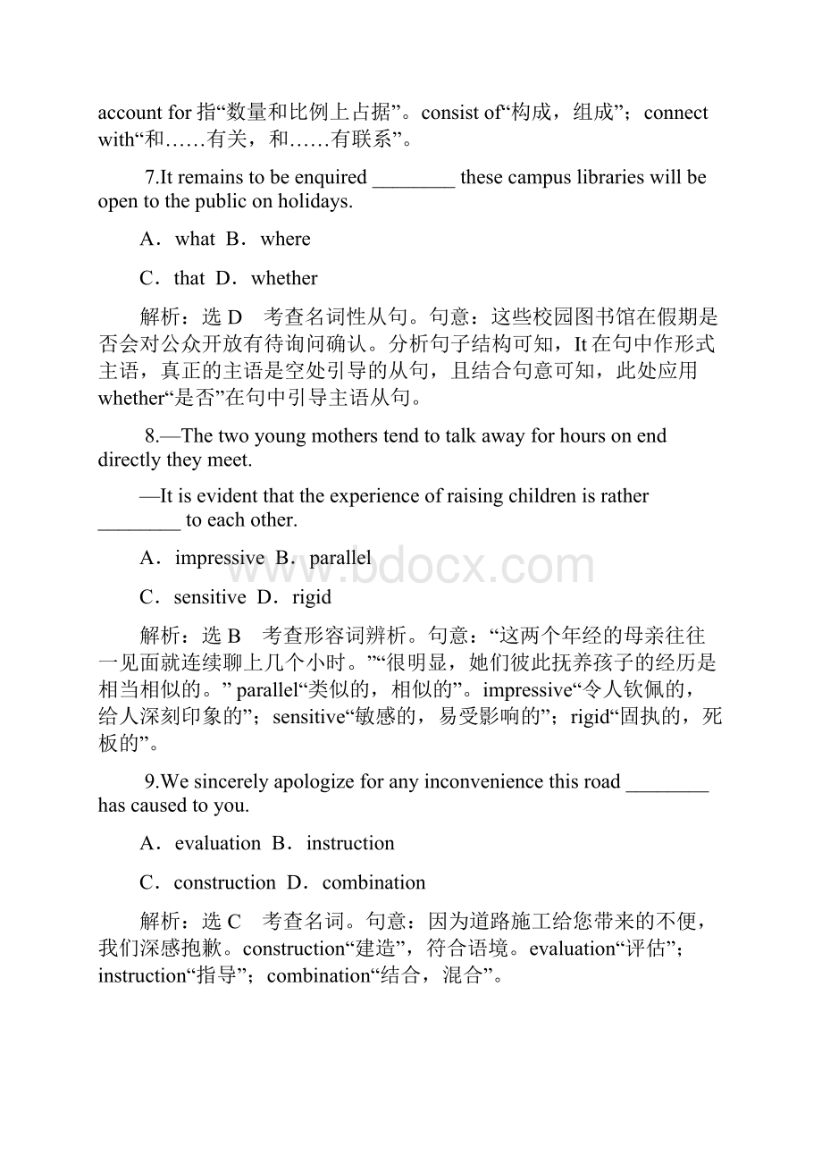 江苏专用高考英语二轮复习选择题与非选择题灵活拆组卷三.docx_第3页