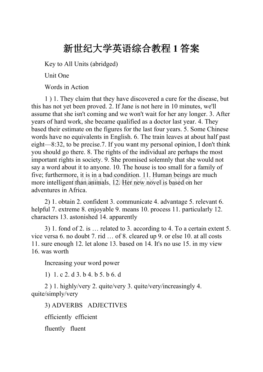 新世纪大学英语综合教程1答案.docx