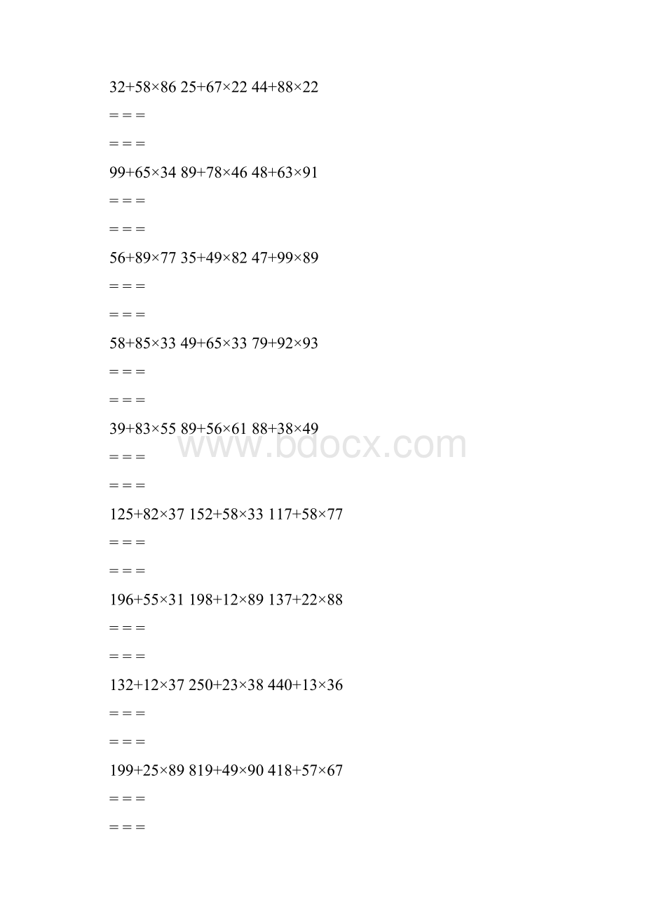 三年级数学脱式计算500题可直接打印.docx_第2页