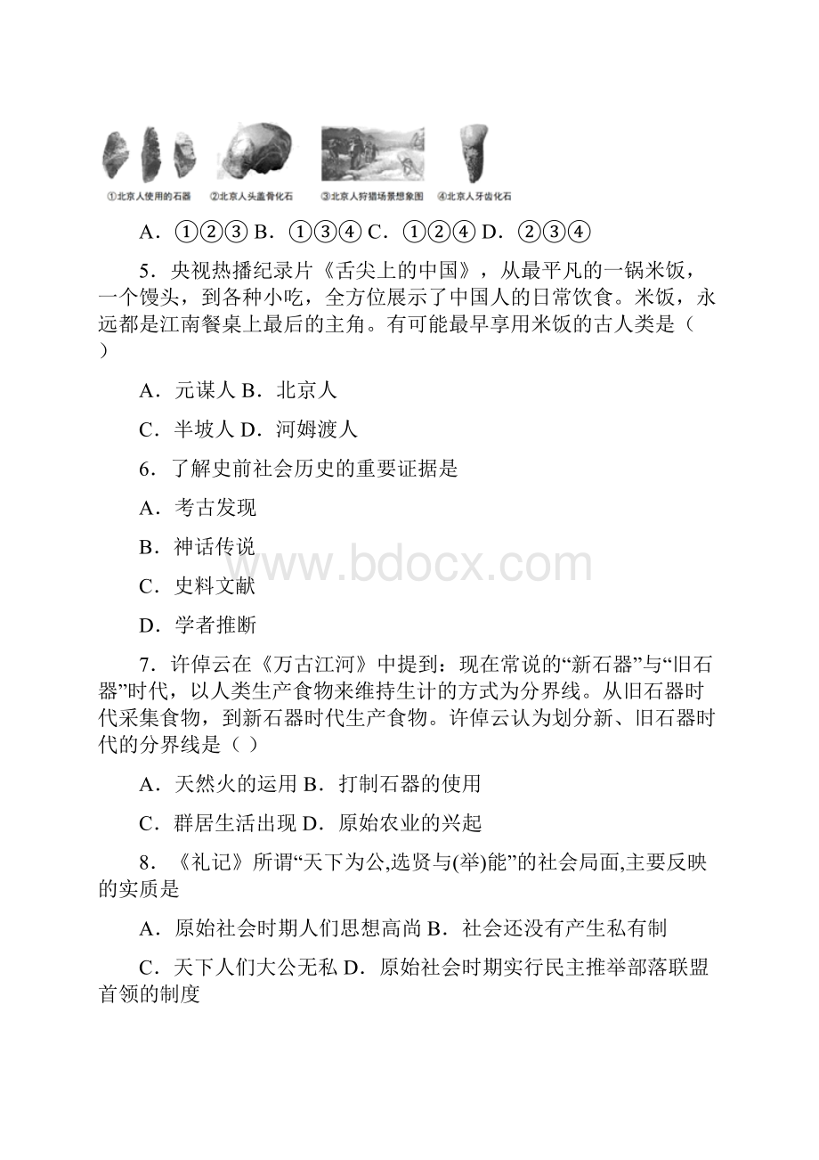 易错题中考七年级历史上第一单元史前时期中国境内人类的活动一模试题附答案1.docx_第2页