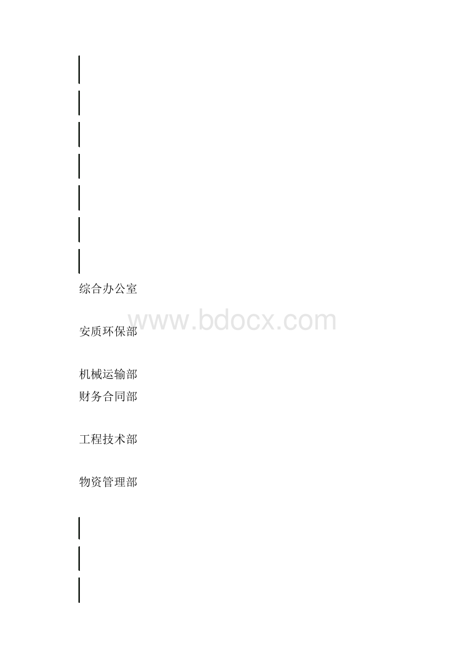 地铁轨道工程质量管理制度.docx_第3页