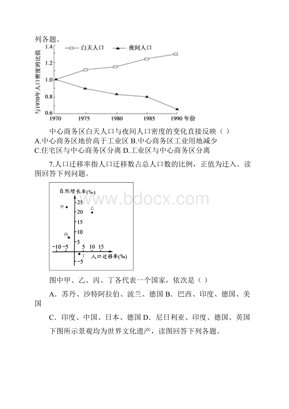 安徽省滁州市定远县育才学校学年高一实验班.docx_第3页