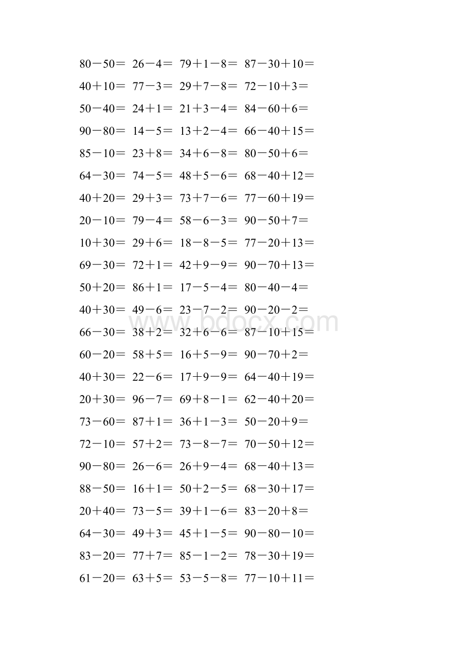 精编一年级数学下册口算题卡 20.docx_第2页