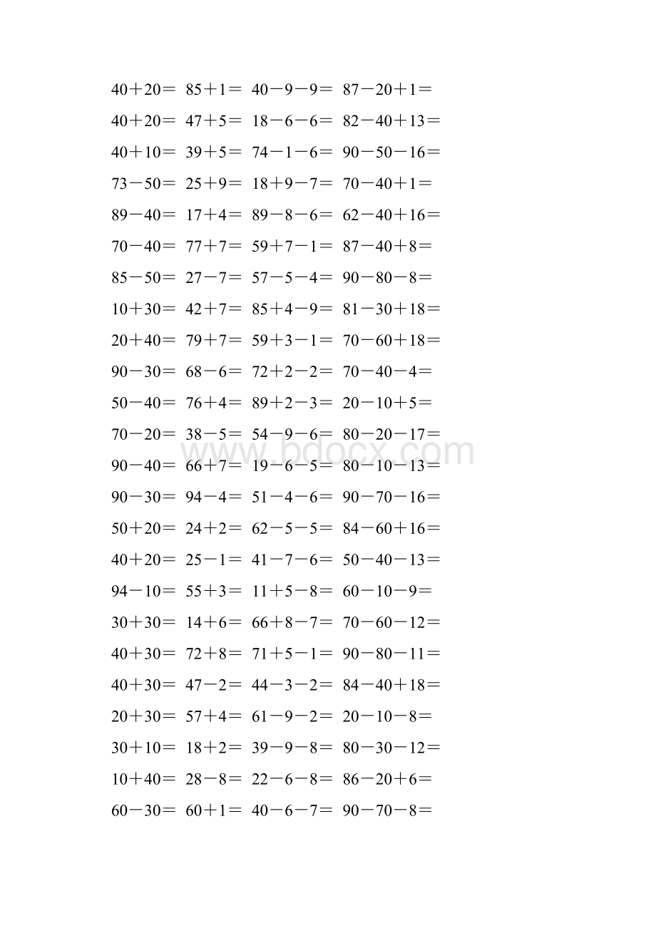 精编一年级数学下册口算题卡 20.docx_第3页